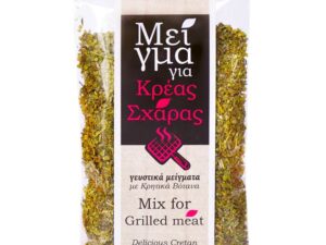 Μείγμα βοτάνων για κρέας σχάρας Ηλιοστάσιο
