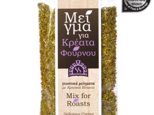 Μείγμα βοτάνων για κρέας φούρνου Ηλιοστάσιο